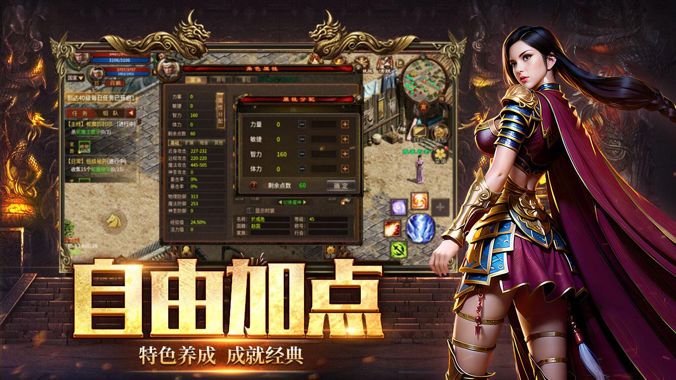 风爆远征英雄年代联动版