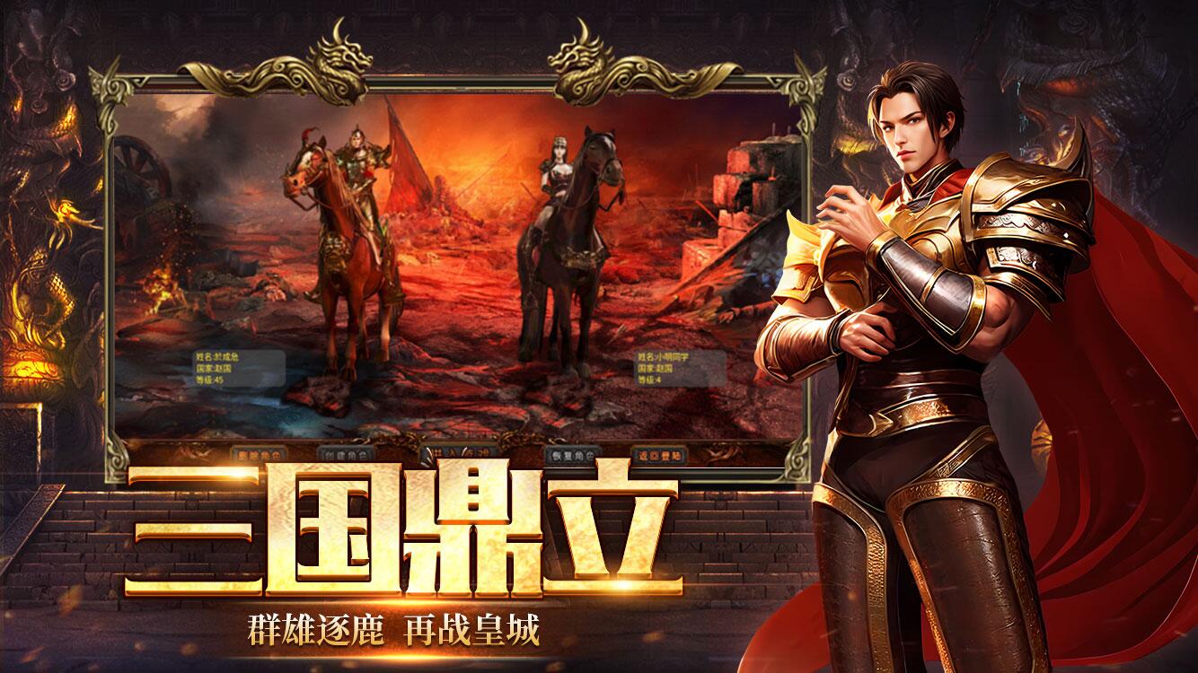 风爆远征英雄年代联动版