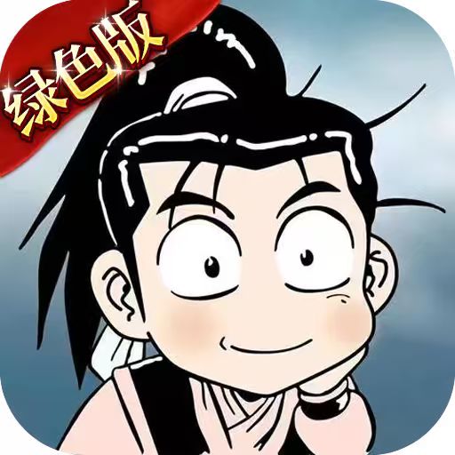 热江绿色版