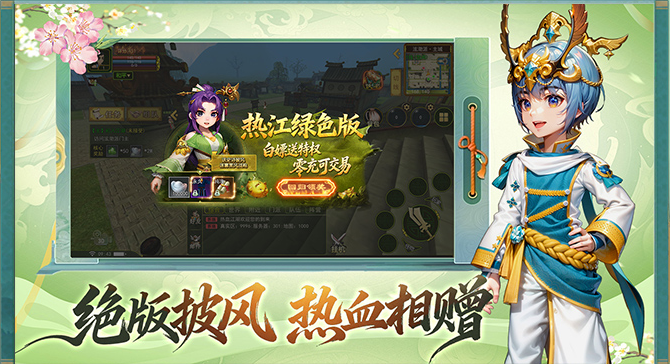 热江绿色版(2) 热江绿色版(2)