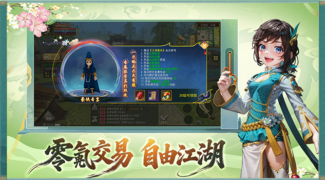 热江绿色版