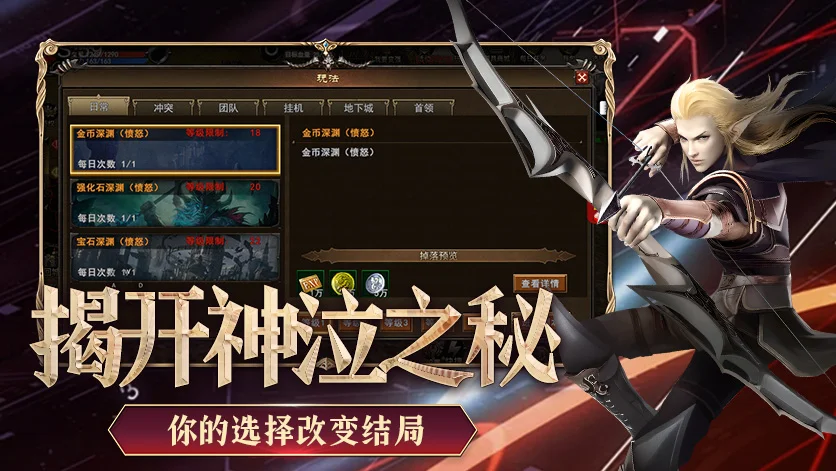 神泣纷争双阵营终极抉择！光之同盟VS愤怒联合，选错真的白肝
