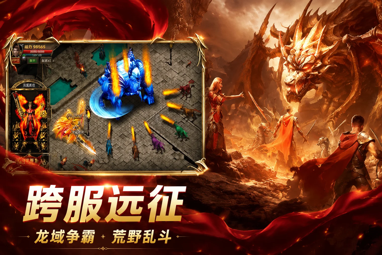 龙城秘境-觉醒合击