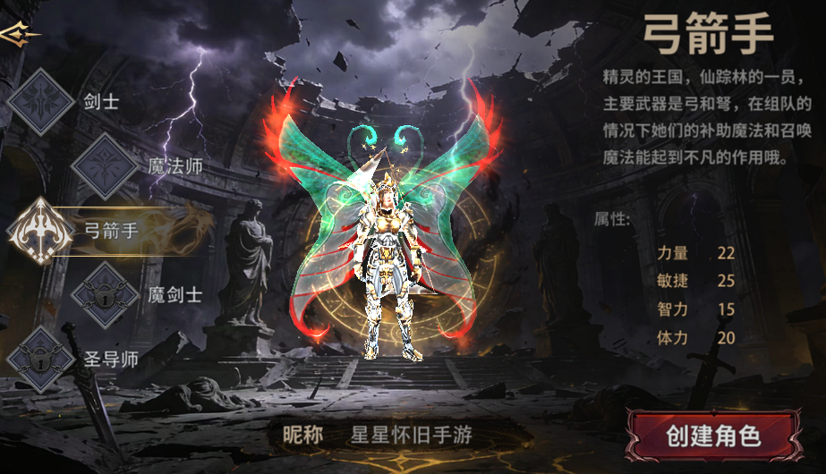剑与翼