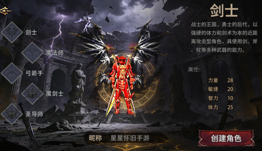 剑与翼(2)